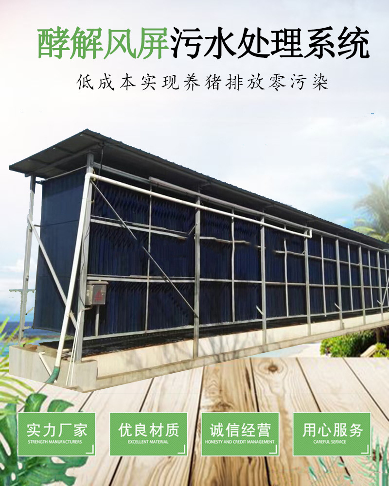 Integrated sewage treatment equipment for aquaculture wastewater treatment Geomembrane black film fecal separator