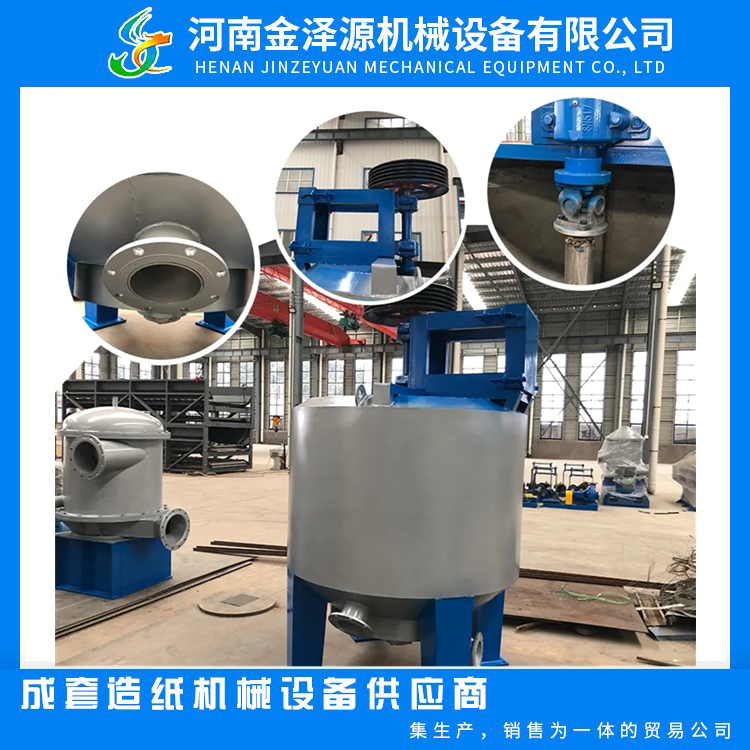 High quality and low price customized stainless steel pulping equipment High concentration hydraulic pulper