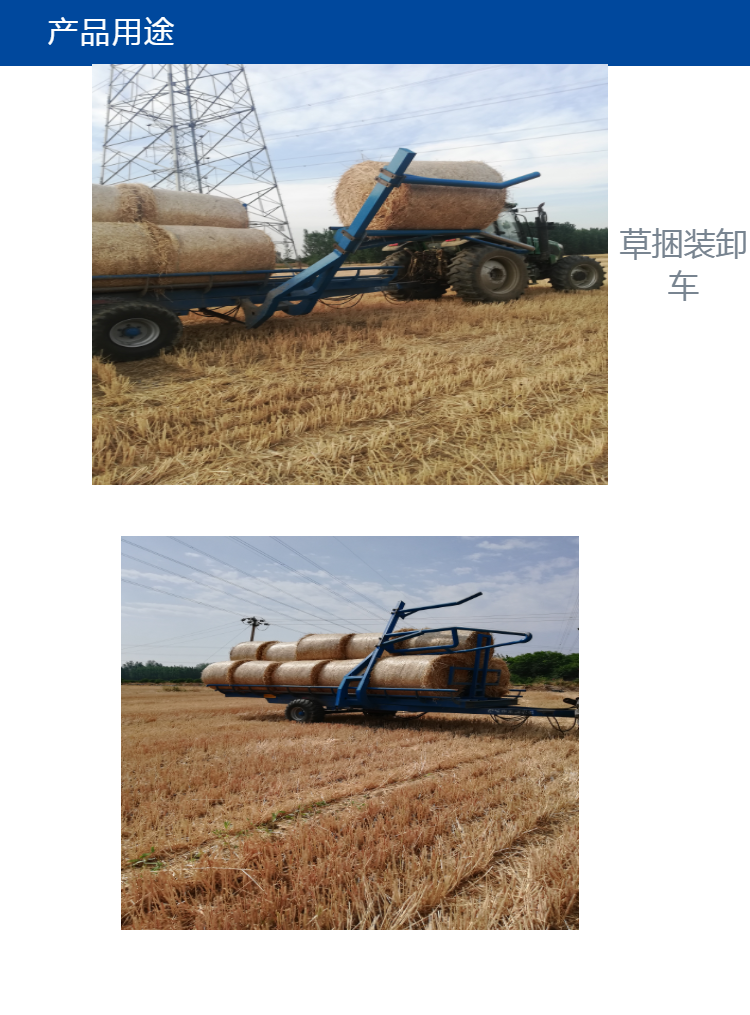 Straw Round Bundle Picking Car Straw Bundle Automatic Picking Machine for Sale Straw Bundle Picking Stacker