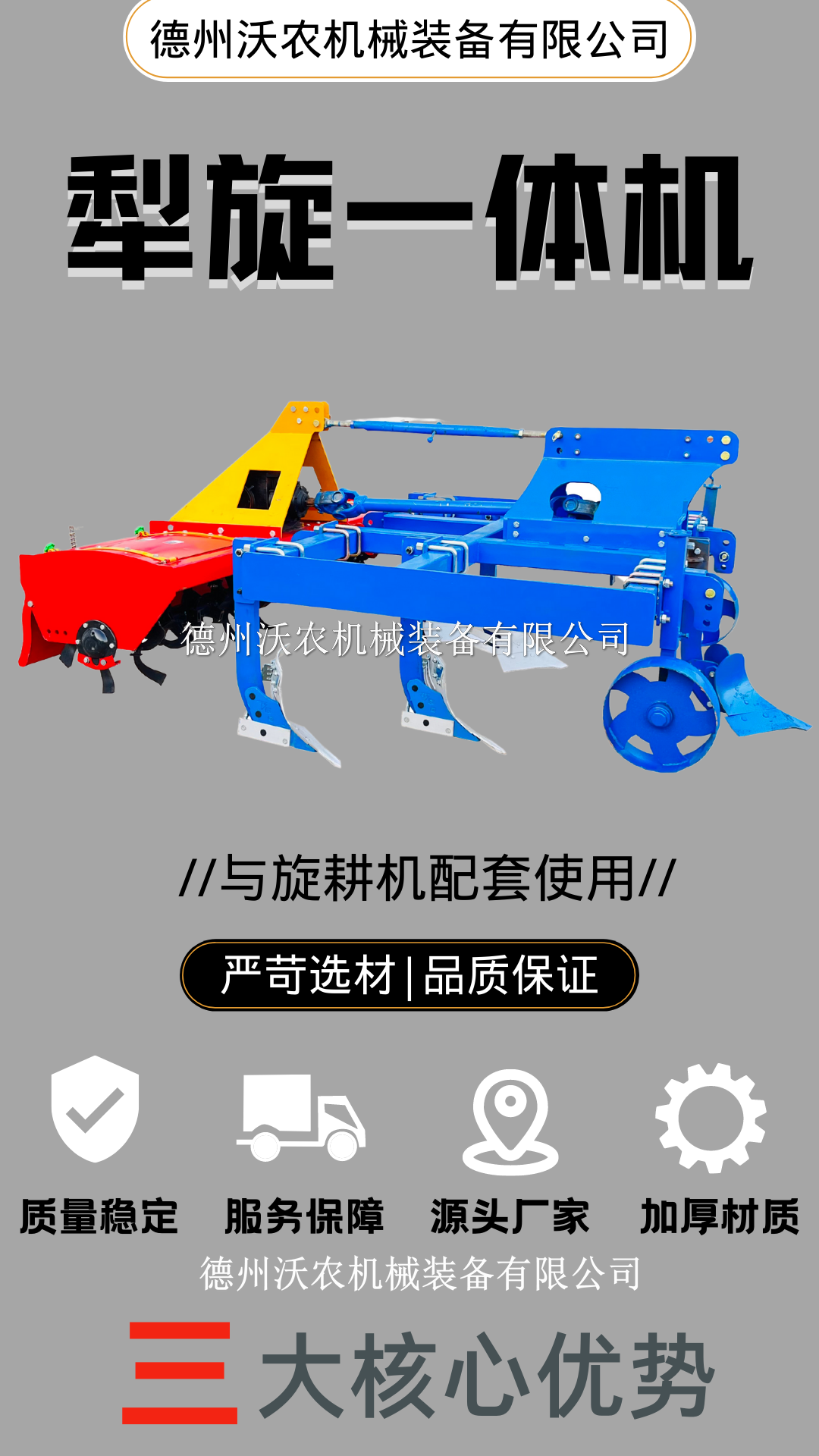 Wonong 2.2-meter integrated plow and rotary tiller without soil moisture ditch, large plow grid, strip plow, and rotary tiller