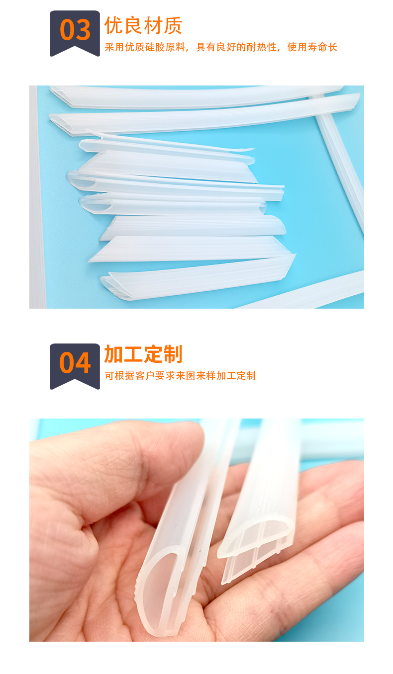 Tiansheng shaped sealing strip made of silicone material with good heat resistance, softness, and sealing performance can be customized according to needs