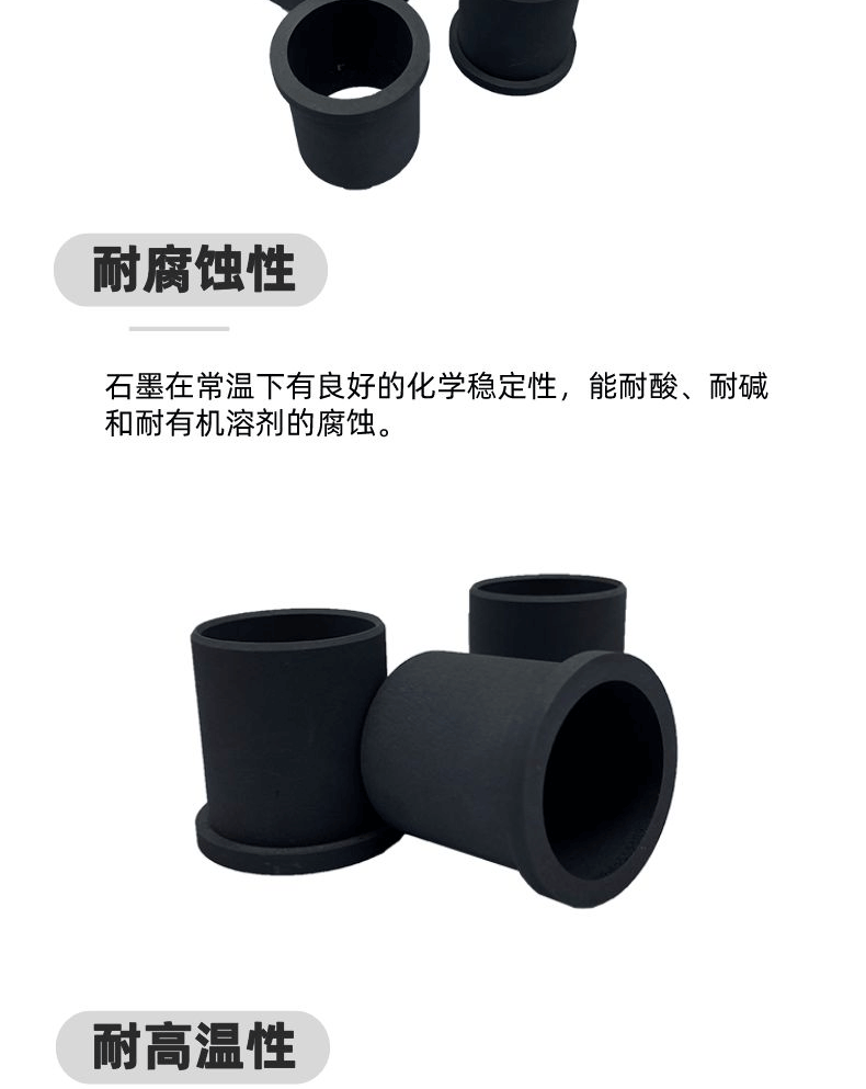 Durable graphite sleeve, customized high-purity graphite crucible sleeve, customized by Beiliu Carbon