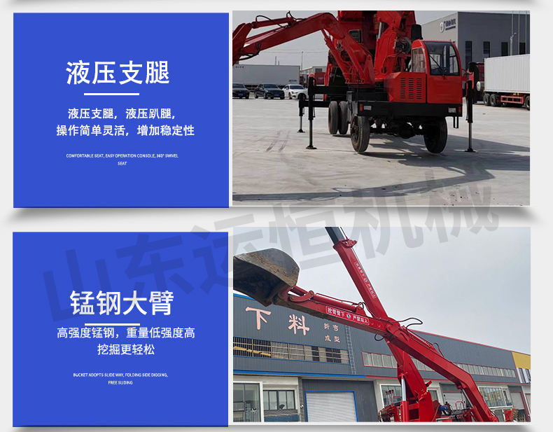 Four wheel drive, four different types of lifting and digging integrated machine, time-sharing four wheel drive hydraulic operation, lifting and digging transport vehicle, supporting customized Fuyou