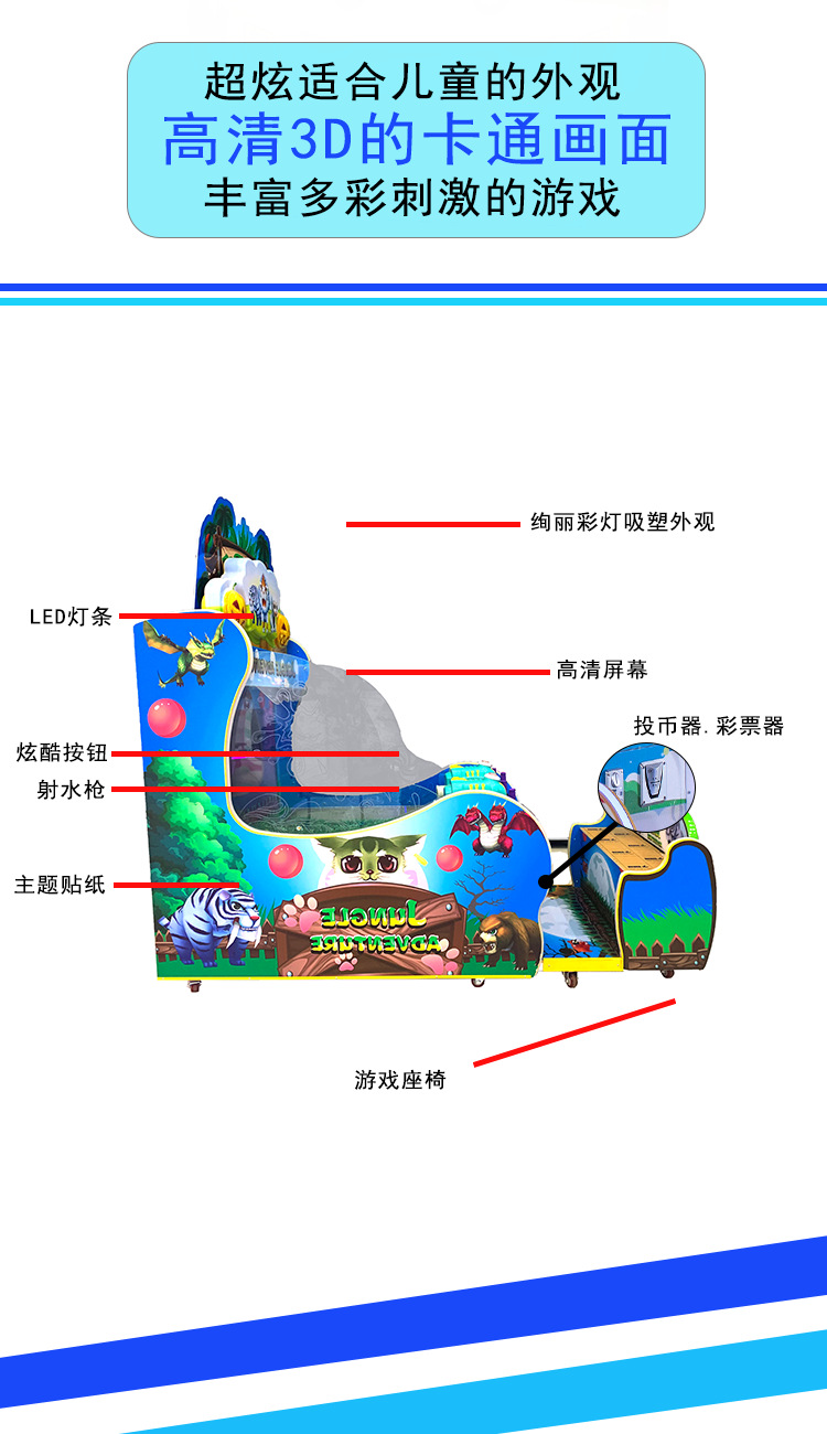 Video City Game Machine Double Shooting, Water Shooting, Ball Shooting, Children's Coin Machine, Amusement Park, Parent-child Play Machine, National Music Animation