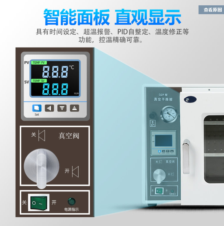 Vacuum drying oven, small vacuum laboratory, laboratory oven, drying machine