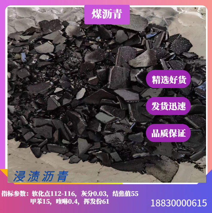 Zinc impregnated asphalt used for carbon fiber with less impurities and good high-temperature resistance and thermal conductivity