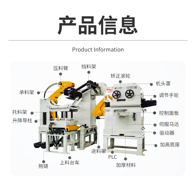 Punching automation stamping three in one feeding machine has a small footprint, good coordination, and fast feeding speed