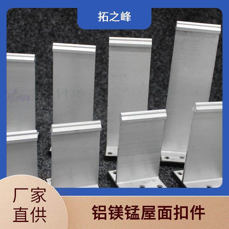 430屋面板铝合金支座 高度可调节性 具备较高强度 提高动态能效