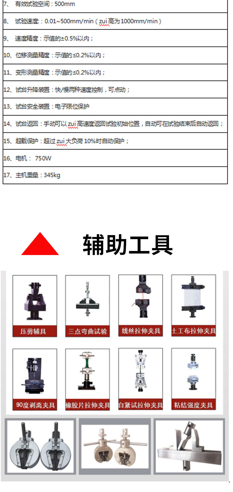 Five star instrument microcomputer controlled electronic universal testing machine Material tensile testing machine