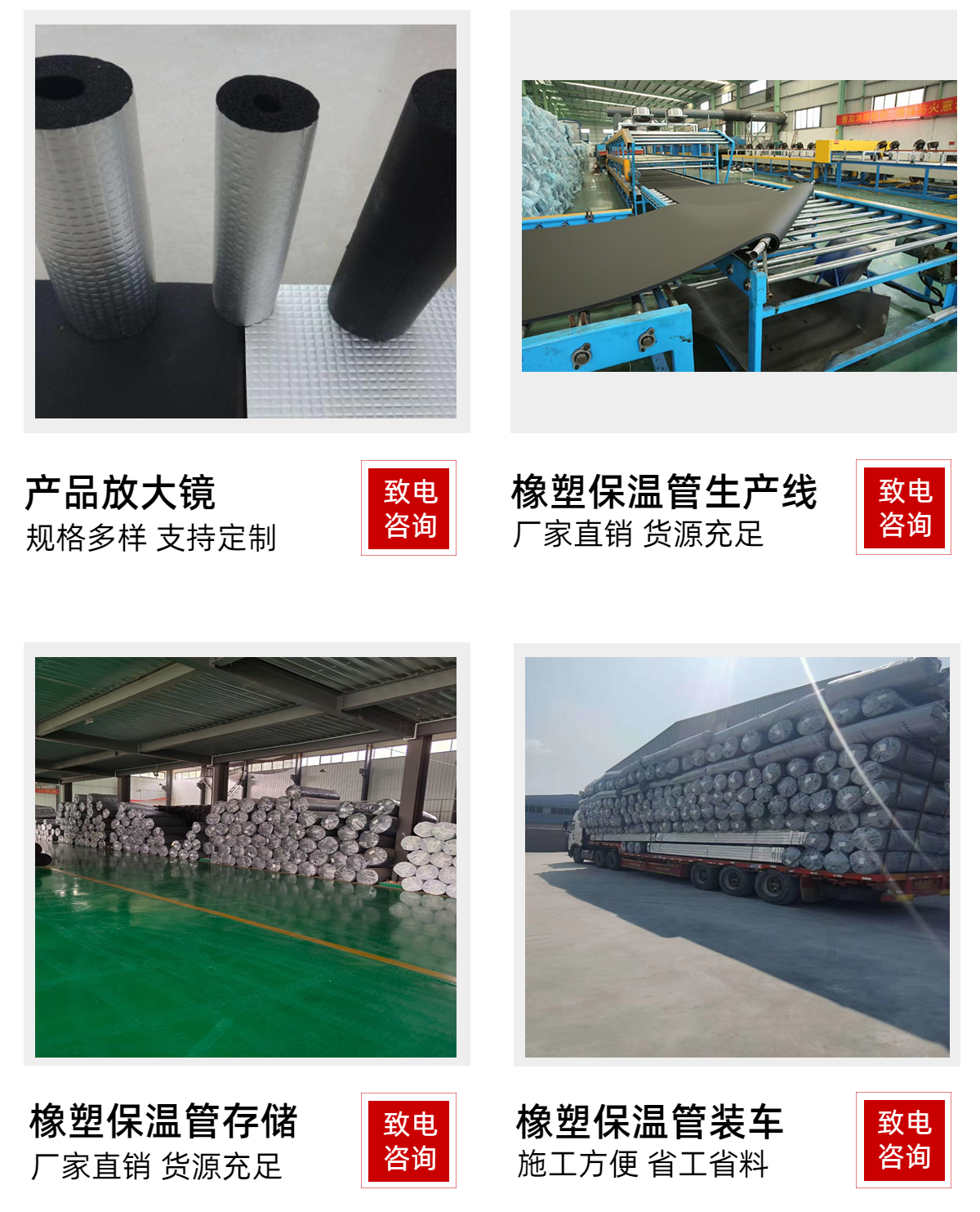 Baist B1 grade rubber and plastic pipe, B2 grade fire retardant and flame retardant rubber and plastic insulation pipe, supplied in various specifications