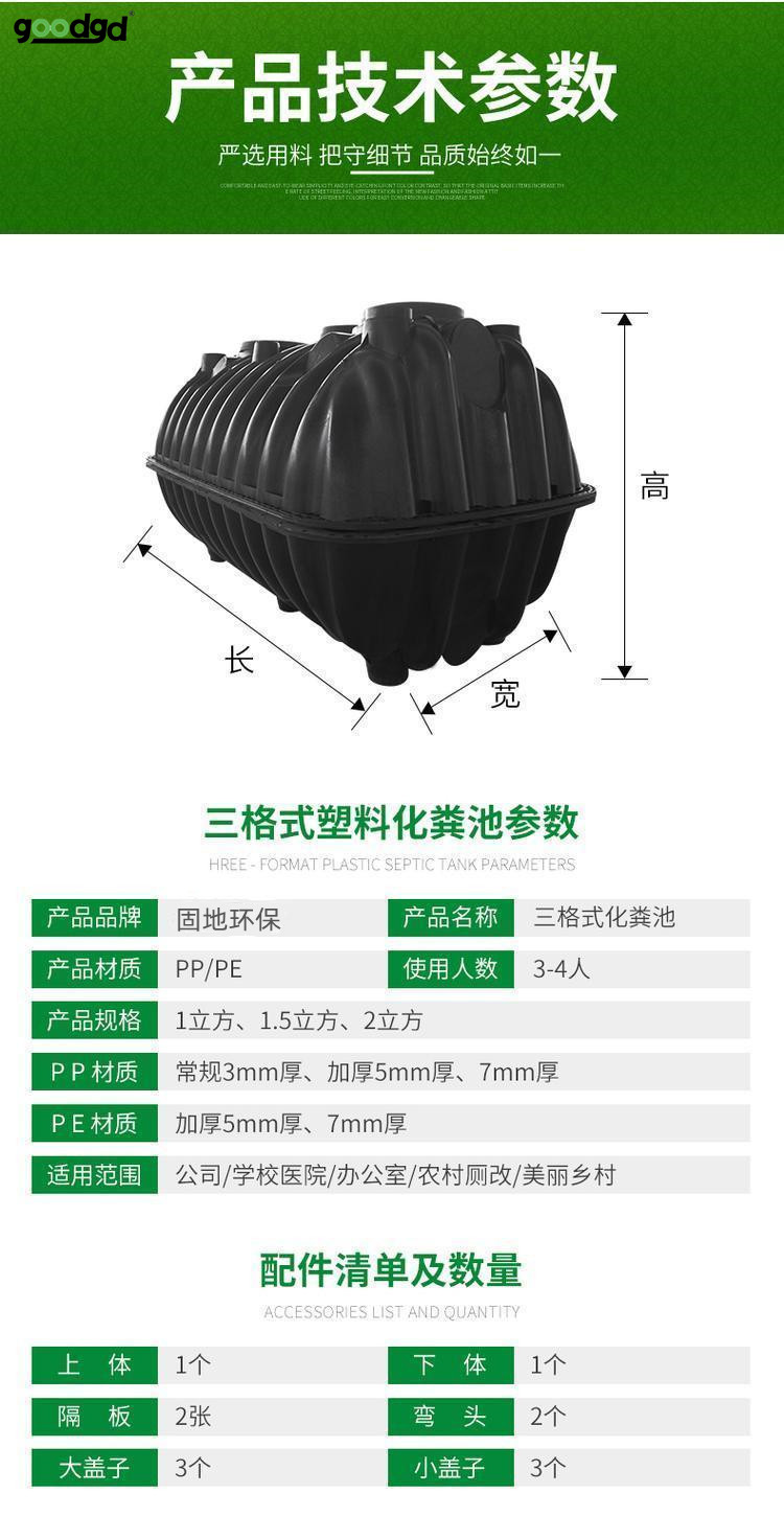 Finished three format PE Septic tank, new rural toilet, high density reinforcement, partition, pressure bearing and high consolidation