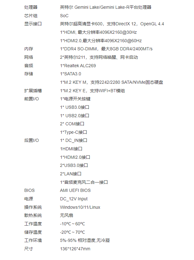 Dual network, dual serial port, fanless i3i5i7 embedded mini host, microcomputer, mini industrial computer