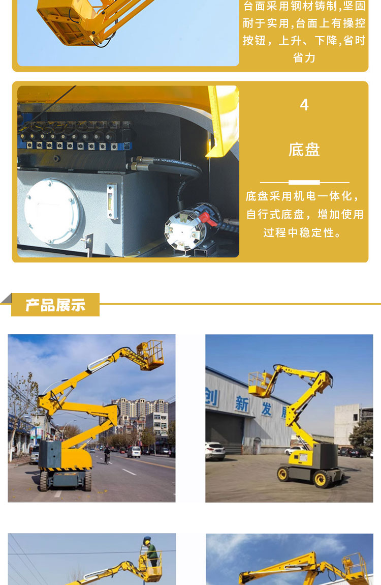 Curved arm electric hydraulic elevator Factory warehouse construction lifting equipment Direct supply mobile self lifting platform