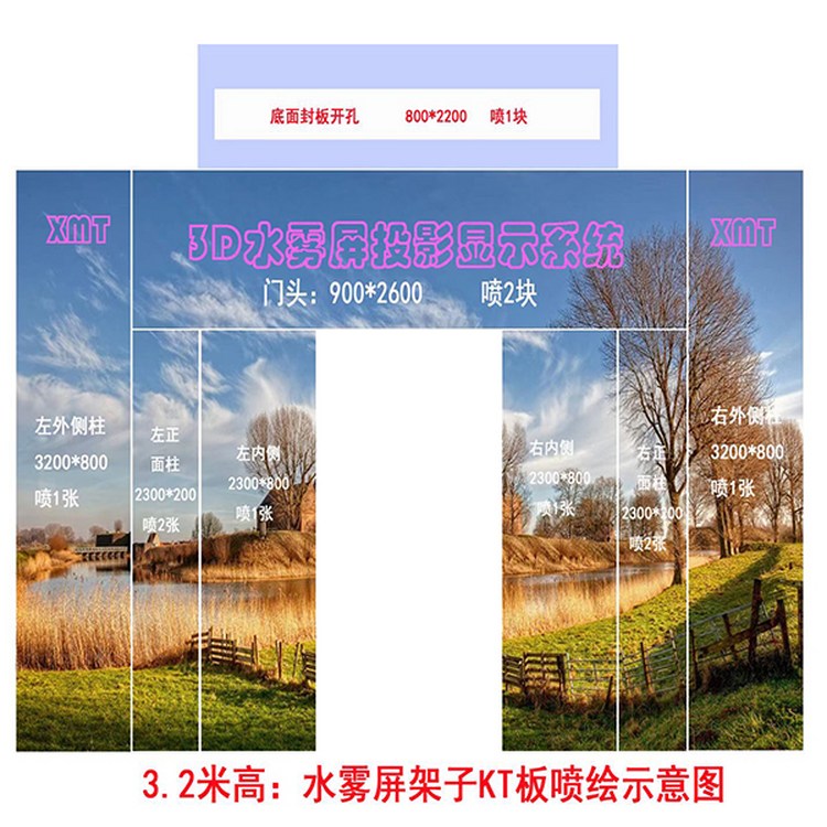 雾屏投影出租 销售安装 3D全息水雾屏 可以穿行的屏幕 喷雾空气成像
