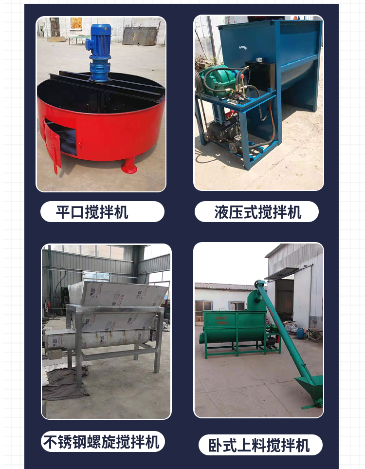 Xinda Sales Horizontal Spiral Belt Feed Mixer Grass Powder Feed Mixing Equipment