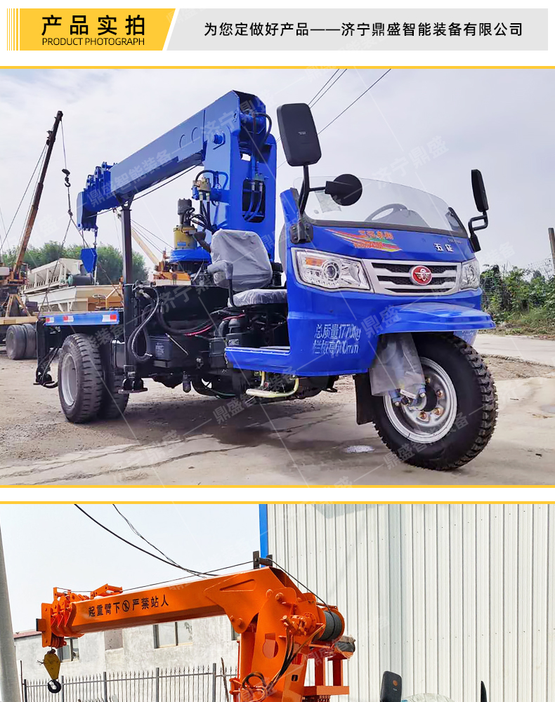 Five March chassis, three wheel truck mounted crane, 28 horsepower, flat plate tree moving crane, small garden self-contained crane, Dingsheng