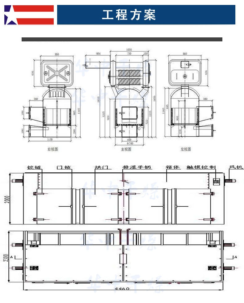 Large wooden pallets, boards, wood dryers, handicraft drying equipment, wooden products, furniture, steam drying equipment