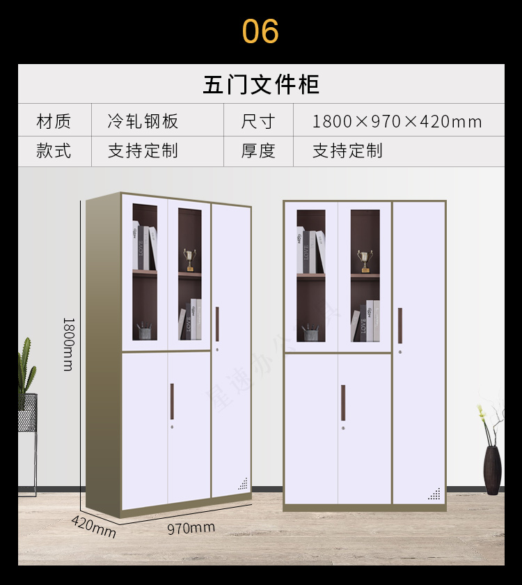 Thickened chrome filing cabinet, iron sheet disassembly, steel narrow edge cabinet, office archive cabinet, data cabinet