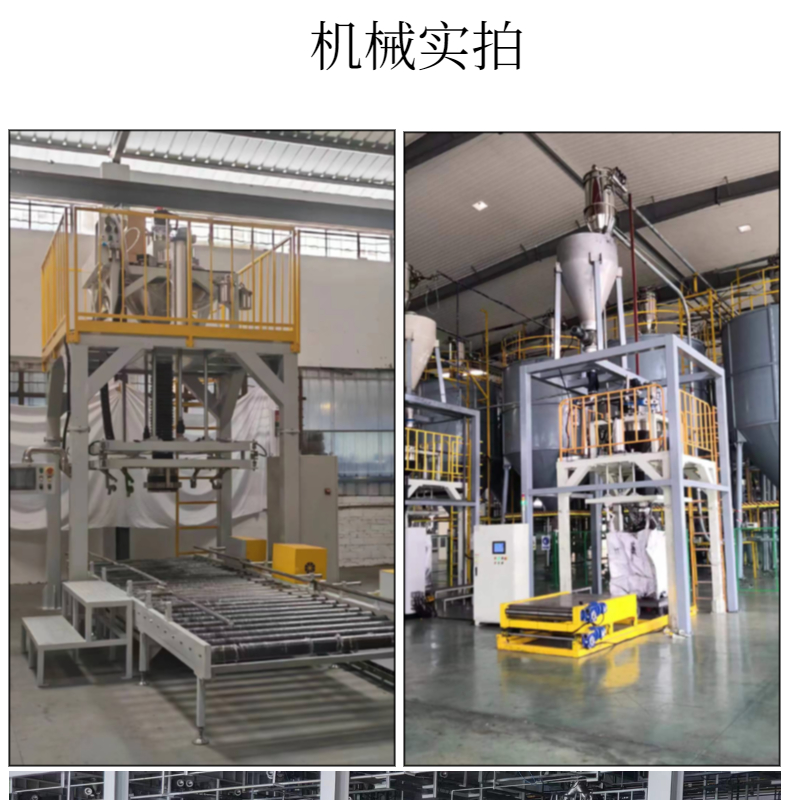 Rare earth petrochemical, chemical, metallurgical, pharmaceutical fertilizer particle powder automatic degassing, vacuum pumping, ton bag sealing and packaging machine