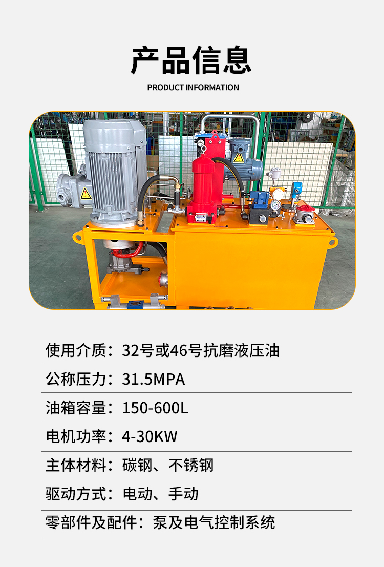 Chemical equipment hydraulic station motor hydraulic power pump station servo hydraulic pump station