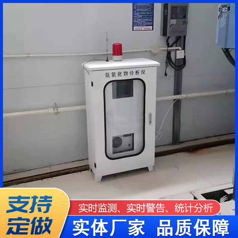 Nitrogen oxide gas detector, nitrogen dioxide boiler emission online monitoring instrument