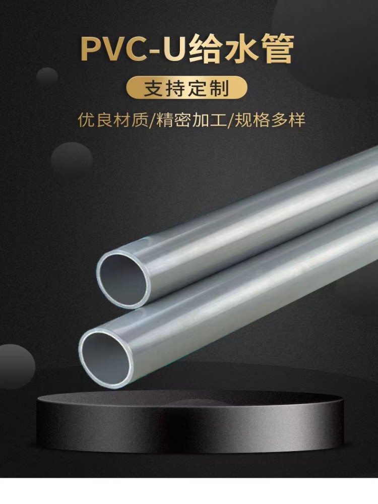 PVC water supply pipe, plastic gray buried pipe, industrial pipeline, water supply pipe, low flow resistance