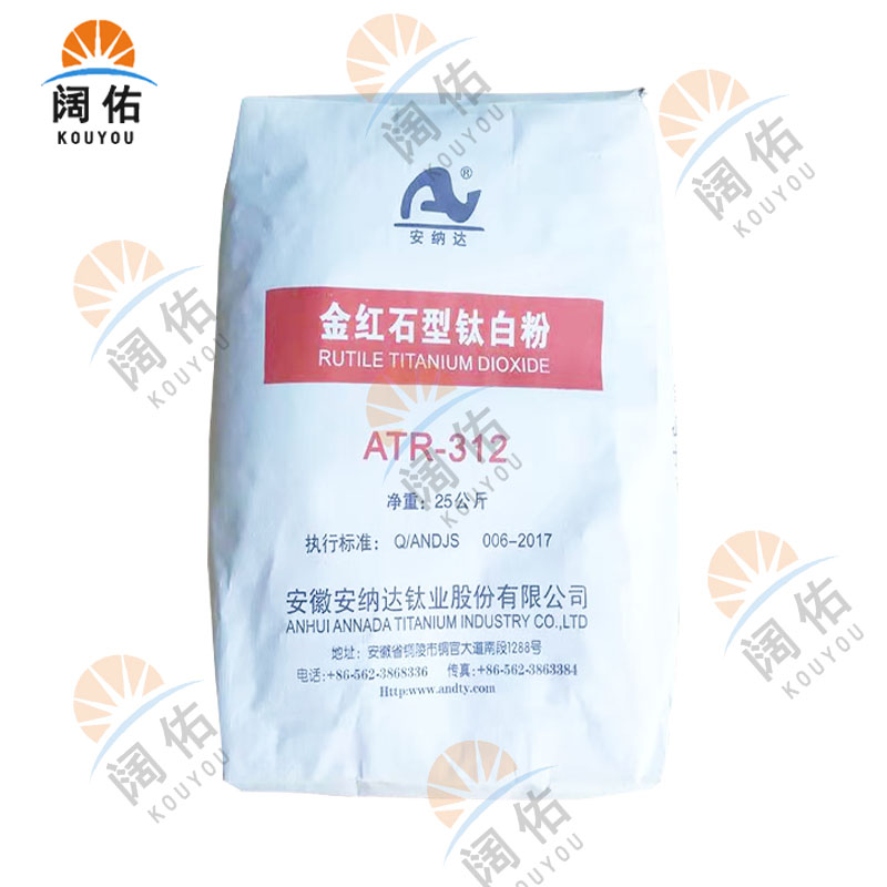 Supply Ananda titanium dioxide R312 plastic masterbatch with high coverage, high whiteness, rutile type titanium dioxide