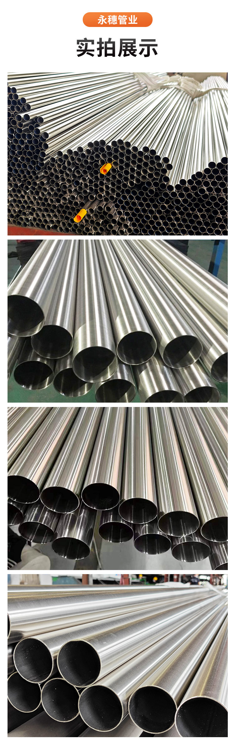 Sanitary grade stainless steel pipe 316l stainless steel sanitary pipe manufacturer wholesale 76mm sanitary round pipe