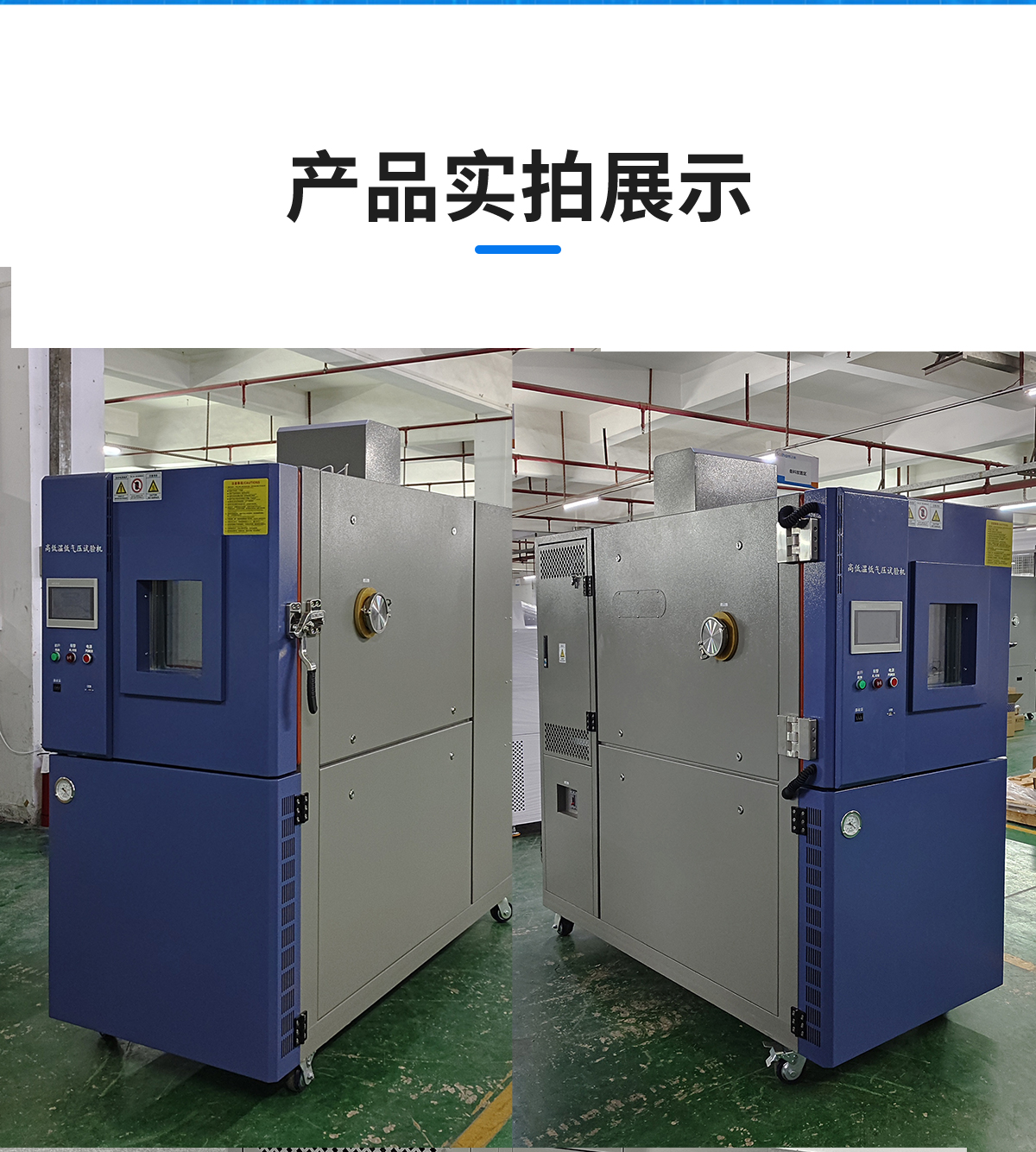 Vacuum high and low temperature test chamber Low temperature Low-pressure area test machine Simulates high altitude temperature test