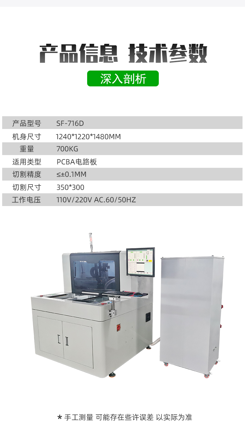 The Xingxun SF-716D offline automatic visual dividing machine adopts AC servo motor