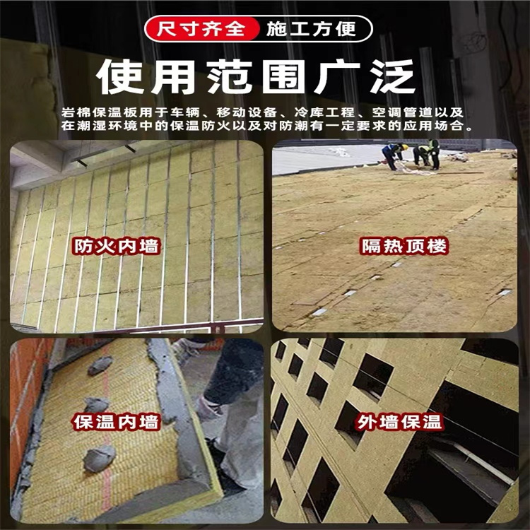 High density fireproof rock wool board 80kg, 120kg, insulation, A-grade rock wool with complete specifications