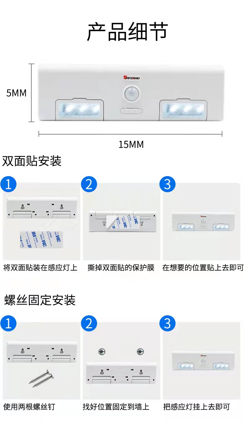 Lirujia Human Intelligent Sensing Light LED Cabinet Light Infrared Sensing Dual Mode Light