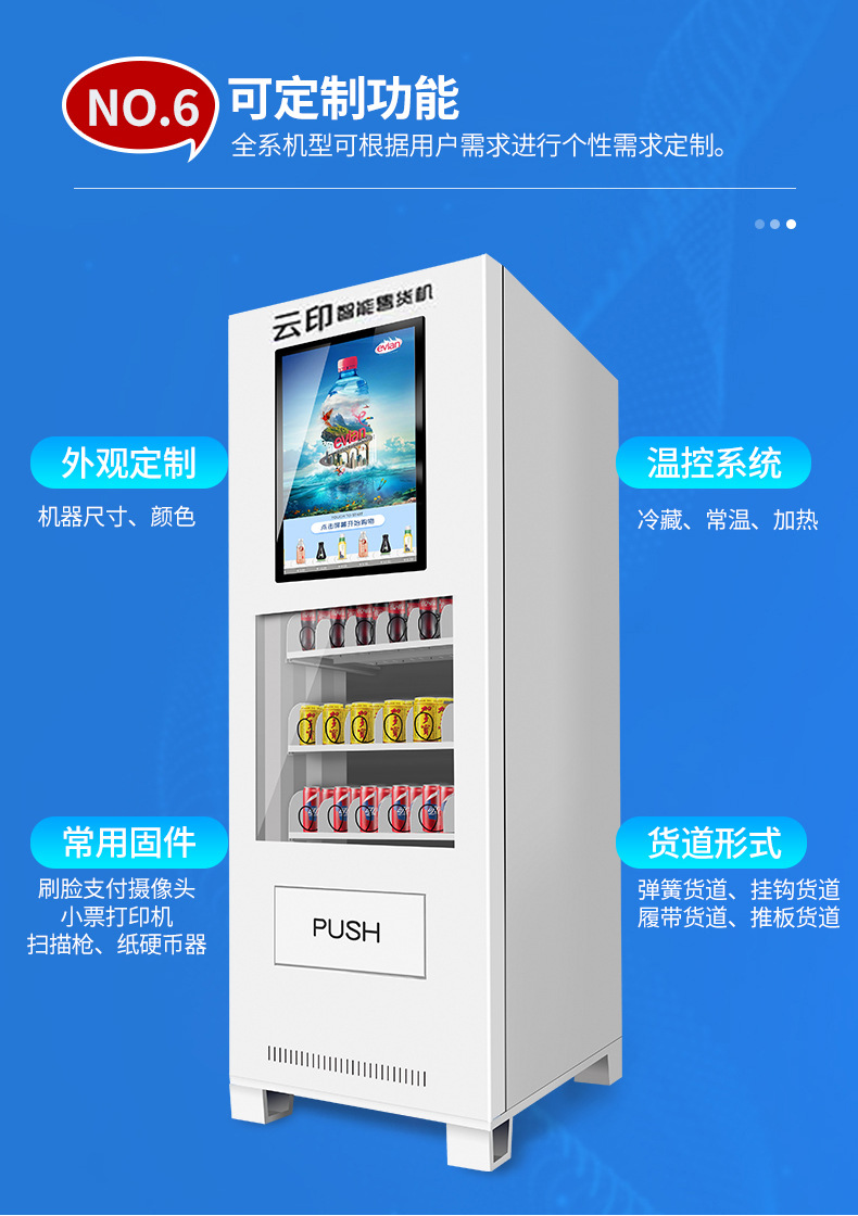 Yunyin M1 mini 21.5-inch touch screen intelligent vending machine beverage snack unmanned Vending machine