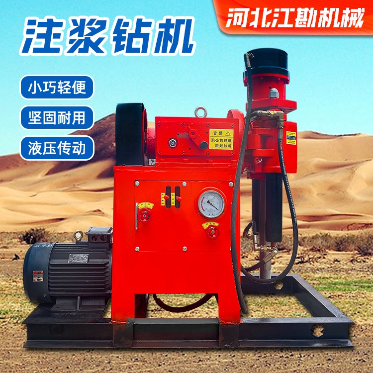 履带式ZLJ-1250小型工程注浆钻机 地铁抢险路基下沉钻注一体机