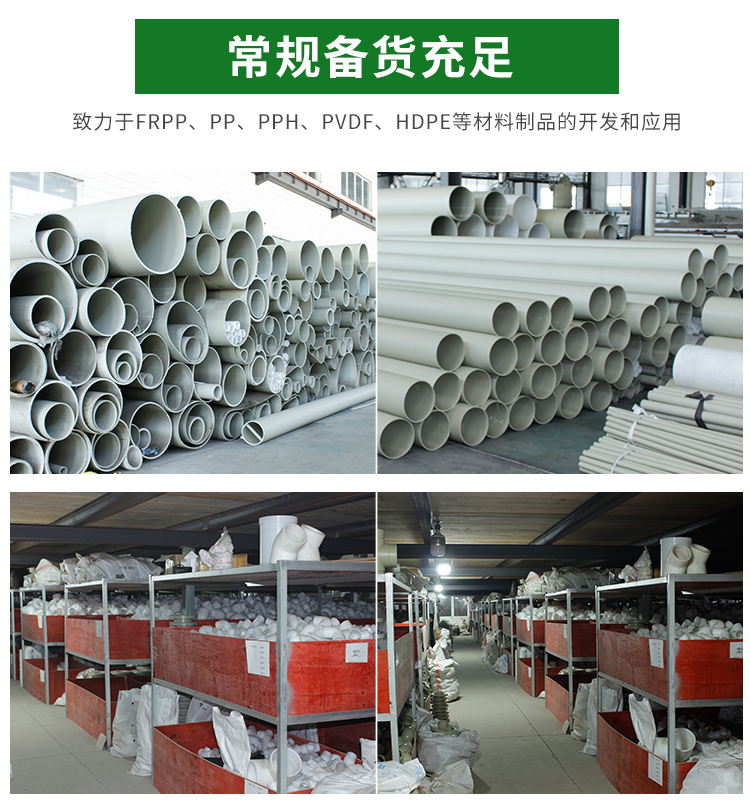 PP pipe, plastic pipe, polypropylene pipe, chemical pipeline, anti-corrosion, acid and alkali resistance, with complete specifications, directly shipped by the manufacturer and customizable