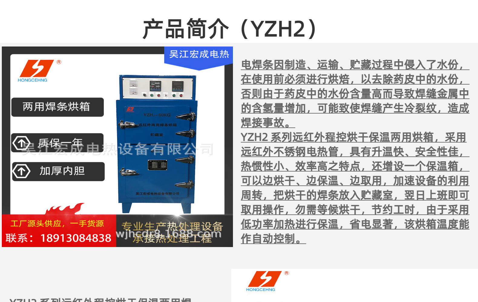 Source Factory Direct Supply Far Infrared Welding Rod Drying Box YGCH/YZH2 Insulation and Drying Integrated Quality Assurance