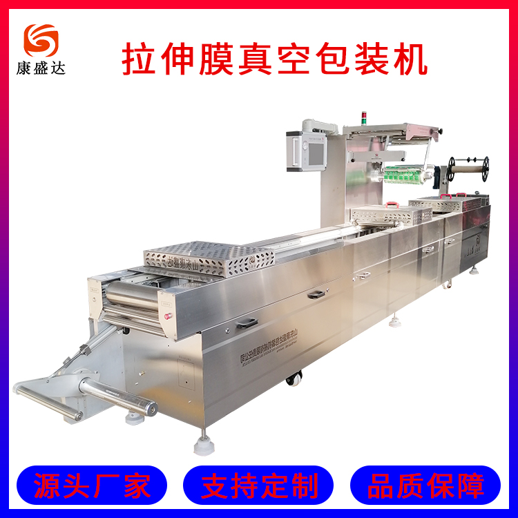 Full automatic continuous stretching film Vacuum packing machine dried sweet potato Vacuum packing equipment food packaging machinery