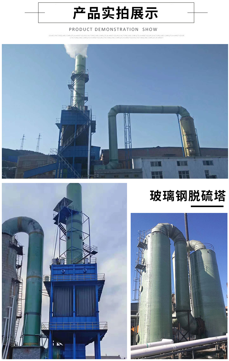 Supporting customized fiberglass mist eliminators for industrial sulfur removal, Xucheng is environmentally friendly and corrosion-resistant