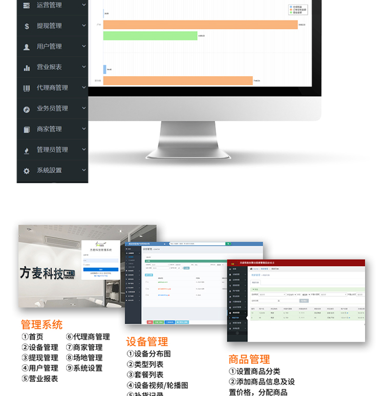 Software and hardware development of unmanned aerial vehicle tablet phone system for sharing intelligent data electronic products