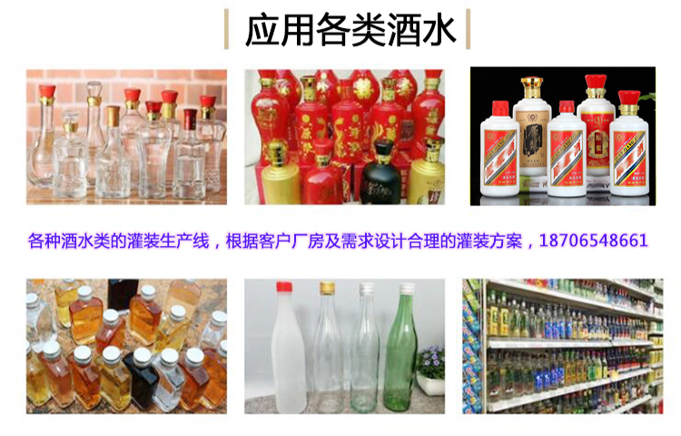 Rotary automatic quantitative filling machine for Baijiu Liquid filling equipment is flexible in operation