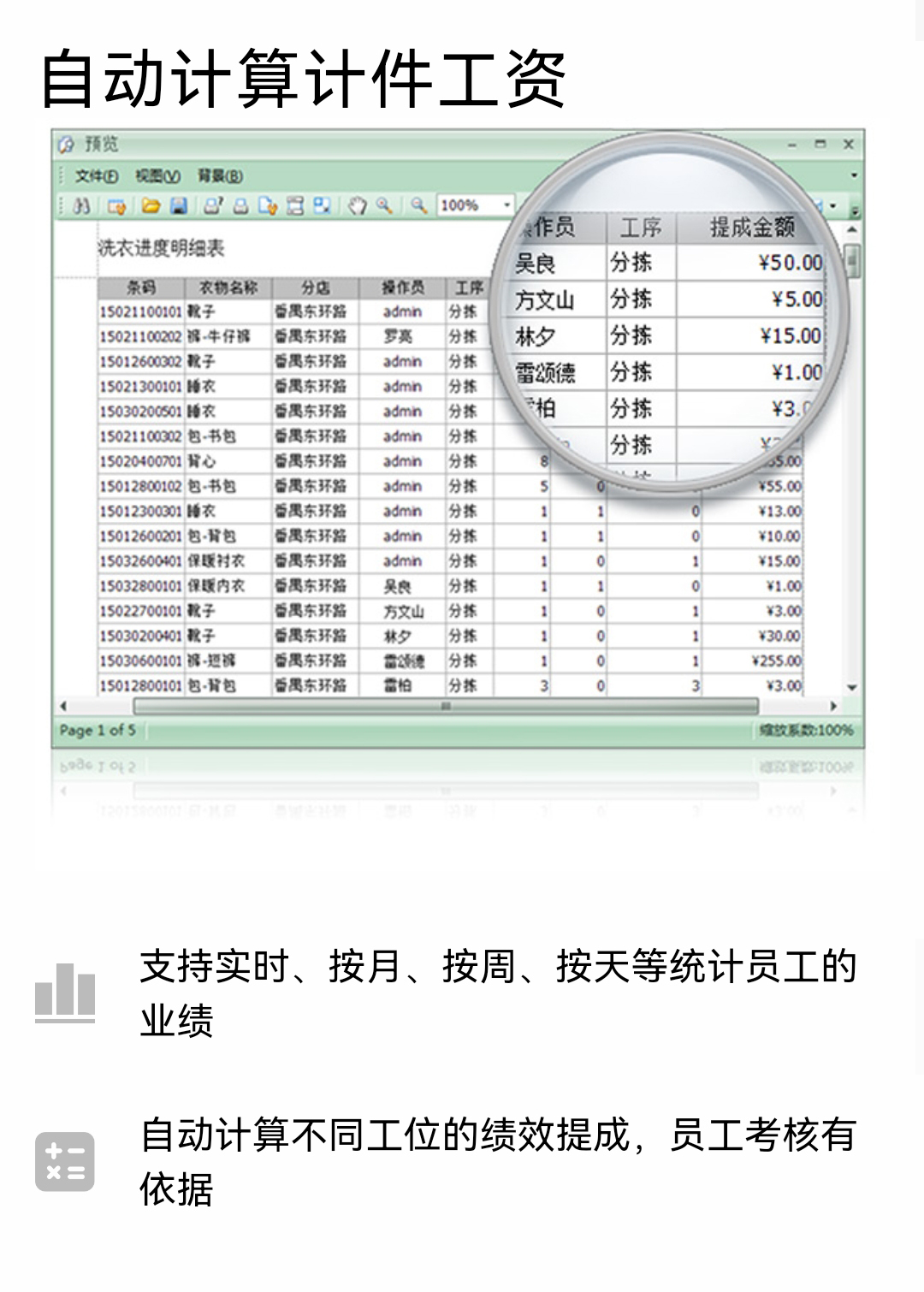 Aolan Xiqing Central Laundry Factory Software Home Collection, Piece Count, Accounting, Financial Process Management System