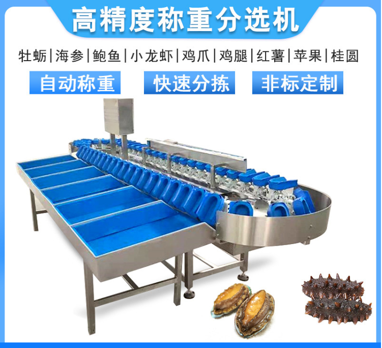 Passion fruit weight sorting machine Mango weighing and grading machine Fully automatic fruit sorting equipment