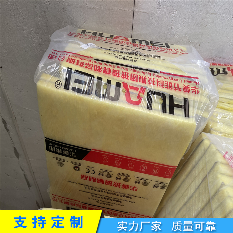 Glass wool board insulation, heat insulation, sound insulation, air duct aluminum foil veneer insulation cotton support customization