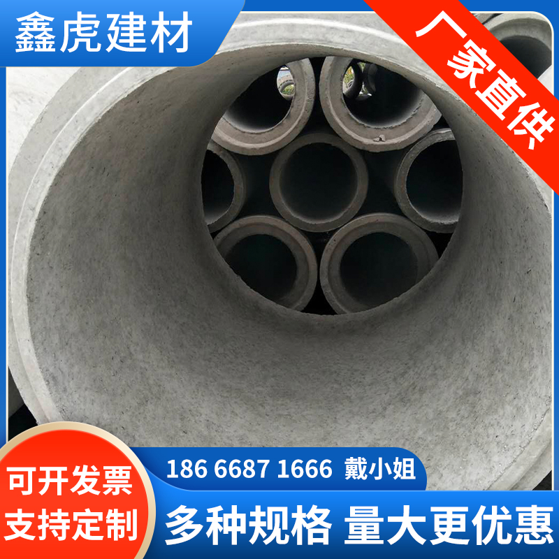 Concrete cement pipe manufacturers with multiple specifications for cement culvert pipes, municipal engineering road renovation, mixed drainage and sewage pipes