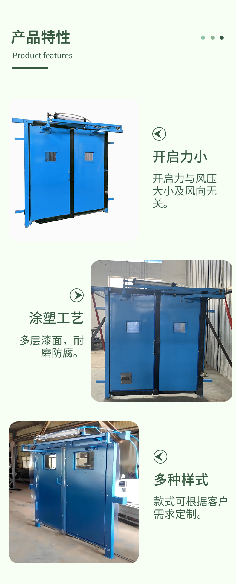 The coal safety ZMK-127 fully automatic pressure free air door has a small bidirectional air isolation and leakage rate for the underground return air roadway damper