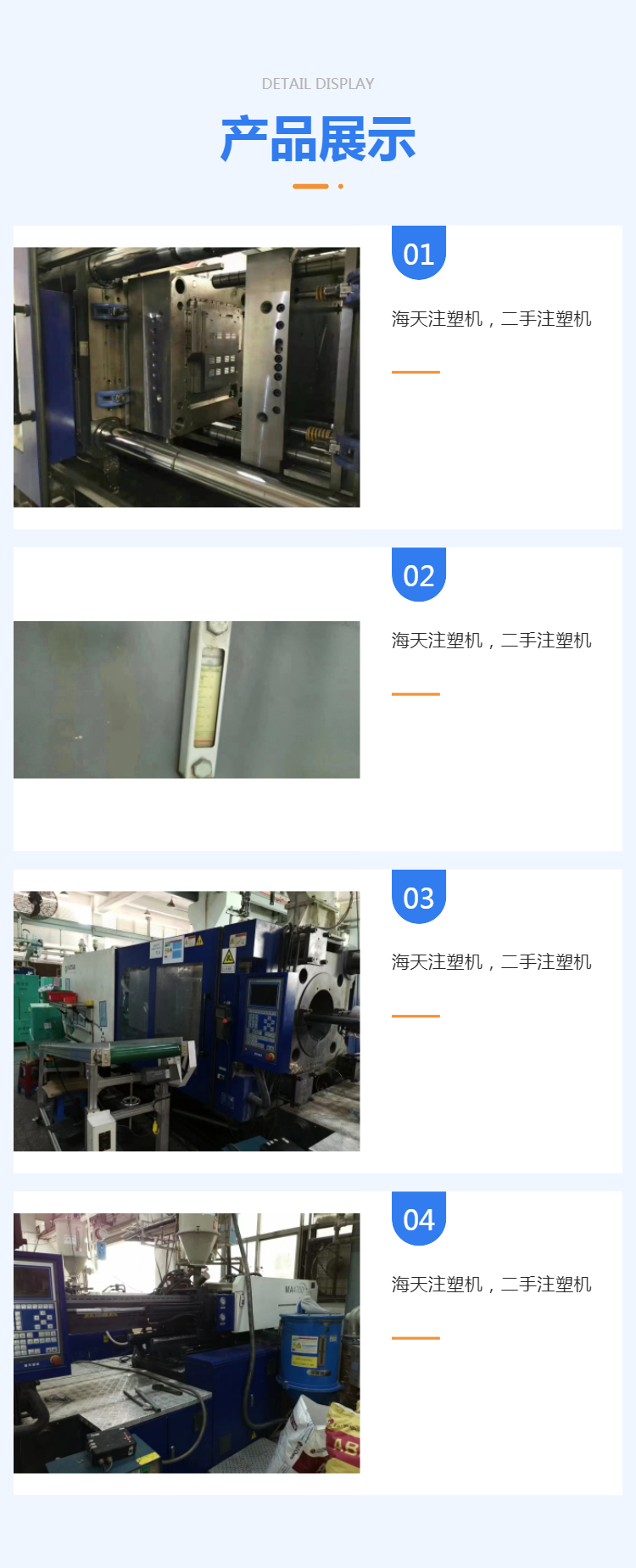 Low price processing factory, Haitian 2SMA470 ton servo motor, machine is in good use