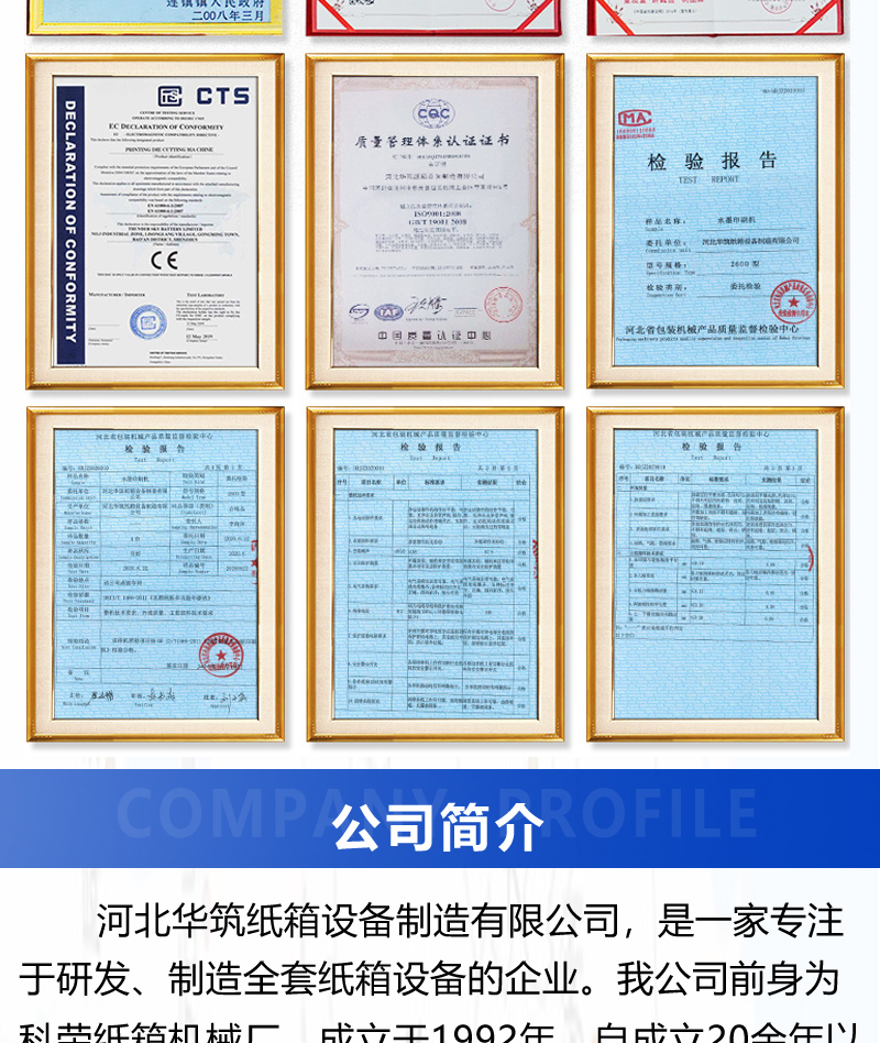 Carton processing plant equipment: ink printing machine, horizontal synchronous knife adjustment molding machine, carton printing and slotting integrated machine