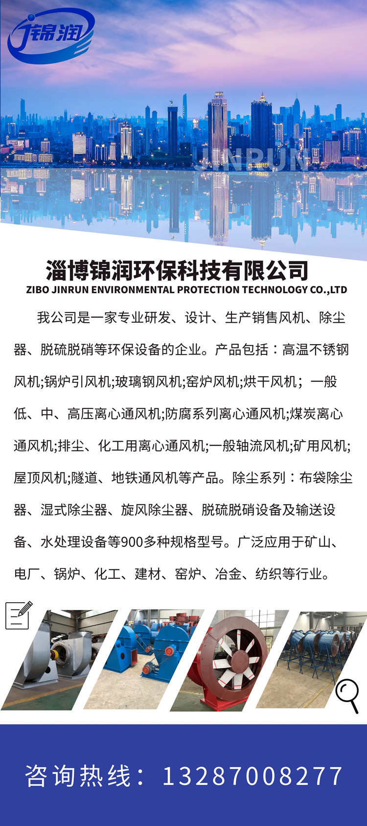 Jinrun 4-68 stainless steel centrifugal fan with high efficiency and low noise, multiple models available for free selection