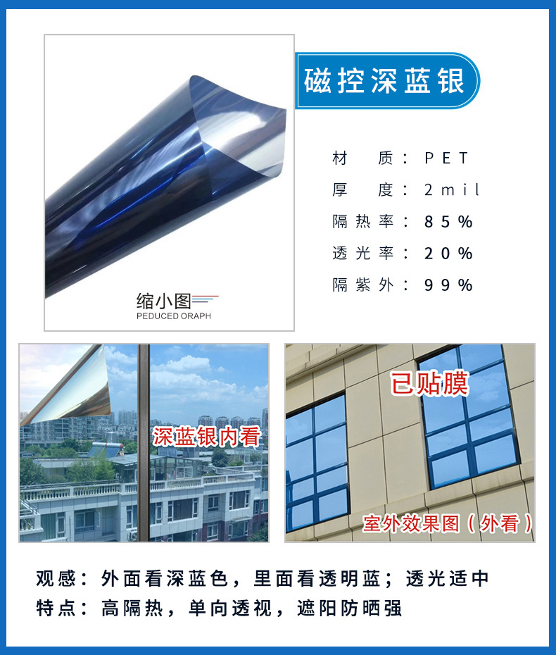 Wholesale of thermal insulation film, sunscreen single item, transparent glass sticker, sunshade window, sunshade and reflective building film by manufacturers