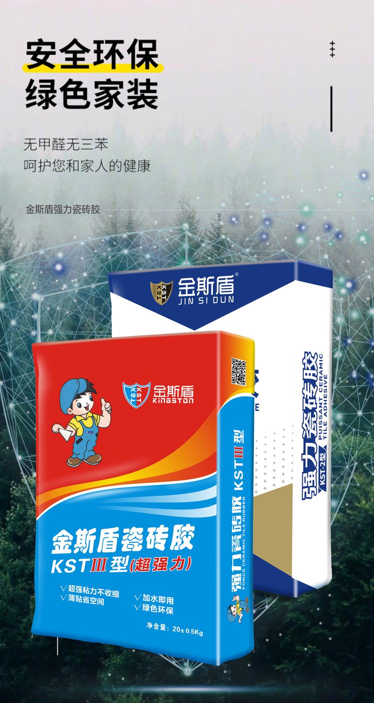 Waterproof and leak sealing manufacturers in the construction industry Ceramic tile adhesive waterproof coating practical anti cracking practical model